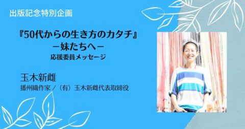 まいにち ぜんぶ たのしむ￼