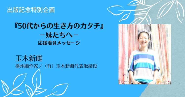 まいにち ぜんぶ たのしむ￼