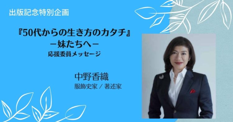 多様性の時代に生きるみなさんへ￼
