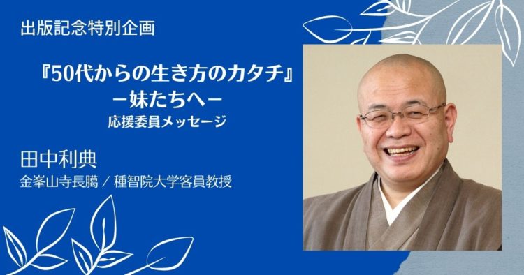 老後の達人たちへ￼