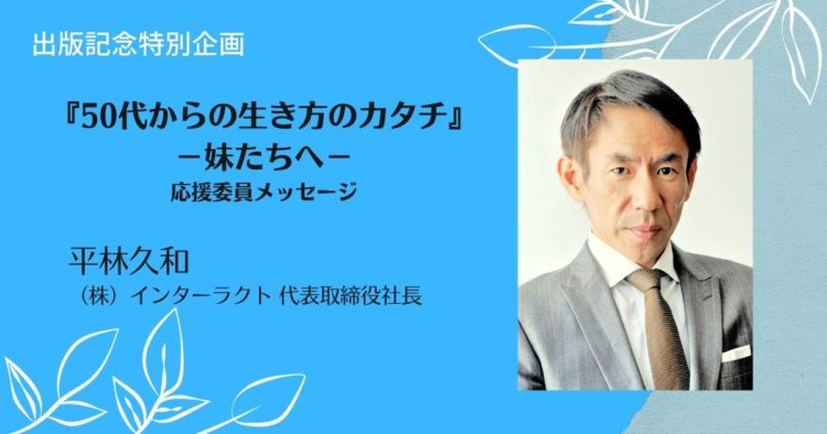 「負けたい」——私にとっての次世代継承